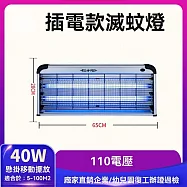滅蚊燈 捕蚊燈 110V 商用滅蠅燈 電擊式Led 電蚊燈 戶外吸驅 電蚊器 40W 鋁合金增強款滅蚊燈