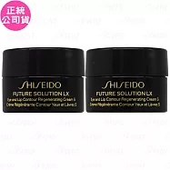 SHISEIDO 資生堂 時空琉璃LX極上御藏眼唇霜N(2.5ml)*2(公司貨)