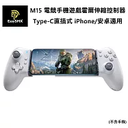 EASYSMX M15 電競手機遊戲霍爾伸縮控制器 Type-C直插式 iPhone/安卓適用