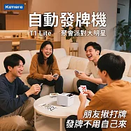Kamera 自動發牌機 T1 Lite Type-C供電 撲克牌 紙牌 自動洗牌 電動發牌機 多人發牌機