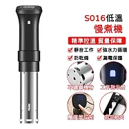 舒肥機 慢煮機 低溫慢煮機 S016 定時 牛排低溫SousVide低溫慢煮機煮牛扒 煮雞胸肉 S016舒肥機