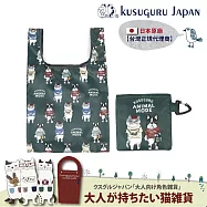 【Kusuguru Japan】日本眼鏡貓 時尚印花環保袋 可折疊 附登山扣 58.5x36cm 多款任選 -Animal Mode款-綠色
