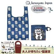 【Kusuguru Japan】日本眼鏡貓 時尚印花環保袋 可折疊 附登山扣 58.5x36cm 多款任選 -眼鏡招財貓款-藍色