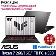 ASUS 華碩 FA808UM-0031A260H 18吋 電競筆電 (Ryzen 7 260/16G/1TB/RTX5060/W11/2年保)