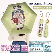 【Kusuguru Japan】日本眼鏡貓 晴雨兩用抗UV折疊傘-鈴蘭堂 Parlor系列 (多款任選) -綠色條紋