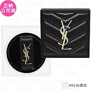 YSL恆久完美持久柔霧蜜粉(#01光透白)(10g)(公司貨)