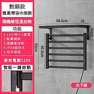 110V 電熱毛巾架 免打孔恒溫智慧浴巾烘乾架炭纖維置物架子(浴室毛巾架) 110V黑色款右出線