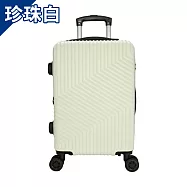 【DF travel】 均一價 24吋/28吋行李箱旅行箱 威尼斯Plus/愛丁堡/波士頓/佛羅倫薩/摩納哥/聖彼得系列 - 多款任選 墨爾本24吋-珍珠白