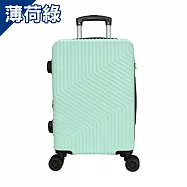 【DF travel】 均一價 24吋/28吋行李箱旅行箱 威尼斯Plus/愛丁堡/波士頓/佛羅倫薩/摩納哥/聖彼得系列 - 多款任選 墨爾本24吋-薄荷綠