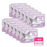 【ONEDER 旺達棉品】三麗鷗系列純水小方巾 酷洛米 人魚漢頓 隨身包濕巾 (20抽x12包)- 酷洛米 KU-DR20*12