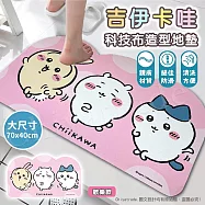 【百科良品】吉伊卡哇 Chiikawa 科技布造型吸水地墊 踏墊 浴室地墊 地墊70x40CM(正版授權) 藍