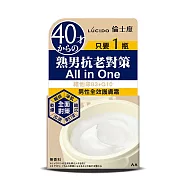 LÚCIDO 倫士度 男性全效護膚霜 90g