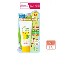 明色 Limo Limo草本防曬乳液SPF32 PA+++50gx3瓶