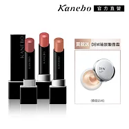 【Kanebo 佳麗寶】KANEBO 星燦嫣紅悸動唇膏元氣活力組# EX6