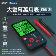 BSIDE 艾默 大螢幕萬用表(旗艦版) S7 自動識別 數位三用電表 手持電表 電工神器 USB充電萬用表 非接觸測電壓 火線辨識 居家水電維修工具