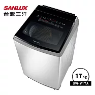 【SANLUX 台灣三洋】17KG變頻超音波洗衣機(SW-V17A)