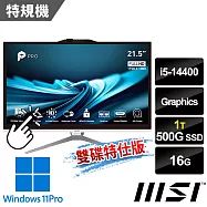 msi微星 PRO AP222T 14M-425TW 21.5吋 白 液晶電腦 (i5-14400/16G/1T+500G SSD/W11P/可觸控/白-雙碟特仕版)