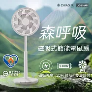 【巧福】 磁吸式無線電風扇14吋 UC-614AP 馬達保固兩年/DC扇/充電電扇/循環扇/節能/森呼吸