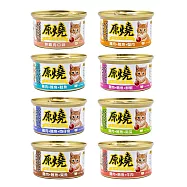 【原燒】除毛球貓罐 雞肉底 80g 24罐(貓罐頭/副食罐/點心罐/全齡貓) 雞肉