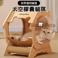 Mamy Pets 太空膠囊透明木製小窩。貓咪/幼犬適用