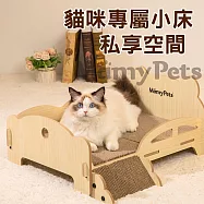 Mamy Pets 木製貓咪專屬小床組。貓咪私享空間。瓦楞抓板A組