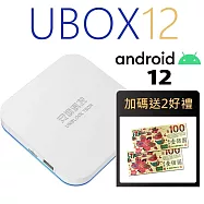 安博盒子 UBOX12 第12代智能AI語音電視盒 純淨版 *送7-11禮券200元