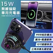 VOORCA RGB炫彩無線磁吸車用充電器 新型三角冷氣孔底座 Qi2認證快充 製冷+風扇雙重降溫