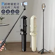 1.5米 長距離藍牙遙控可伸縮三腳架自拍棒 直播自拍桿腳架 通用手機/相機/GoPro 淡黃色