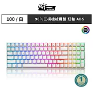 【RK】RK100 96% 藍牙三模無線機械鍵盤 紅軸 RGB 白色