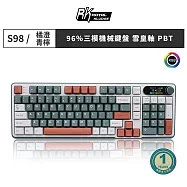 【RK】S98 橘澄青檸配色 三模無線機械鍵盤 TOP結構 雪皇軸 PBT鍵帽 注音