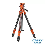 CAVIX 凱唯斯 LV-254C 閃電豹快控碳纖維油壓攝像腳架套組(橘色)