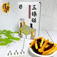 【金山藷童謠】三條碰-三色鮮脆甘藷條(220g/盒)x6盒