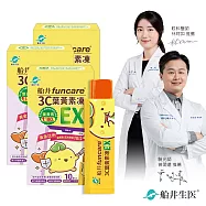 【船井】3C葉黃素凍EX 10包/盒X3 (共30包)<效期~2026/08/03>