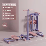 瘦腿神器美腿機(滑雪機 塑腿機 夾腿機 健身機 滑步機 訓練機 實時計數 燃脂瘦身 塑型提臀 運動器材) 【旗艦款-粉紫】升級扶手-加粗鋼管