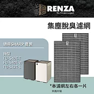 適用 SHARP 夏普 FU-S40T-T FU-S40T-W FU-S42T-L 迷你方Purefit 空氣清淨機 HEPA+活性碳濾網 濾芯 濾心