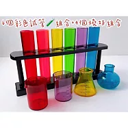 子玄 彩虹6個試管 試管 燒杯組 燒杯組合 顏色教具 量杯