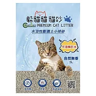【躲貓貓】 水溶性膨潤土小球砂貓砂-自然無香-4kg x3包