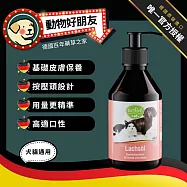(犬貓用)大西洋深海鮭魚油250ML 皮毛保健 α-亞麻酸維持皮膚毛髮健康【德國動物好朋友】