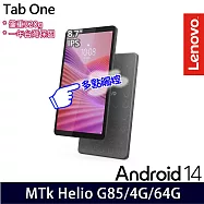 Lenovo 聯想 Tab One ZAF00096TW 8.7吋 平板電腦 (MTk Helio G85/4G/64G/Android 14/1年保)