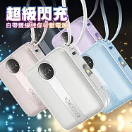 VOORCA D916 10000mAh 行動電源 22.5W自帶Type-C/Lightning線 mini隨身充 黑色