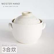 【Meister Hand】OKATTE系列飛釉紋3合炊飯鍋/陶鍋 -白色