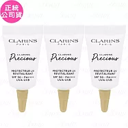 CLARINS克蘭詩 至臻凝時防護隔離霜(3ml)*3(公司貨)