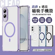 彩煥清透 三星 Galaxy S25 Edge 強力磁吸5D抗發黃 四角氣囊防摔軟邊手機殼 透黑