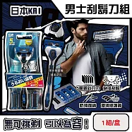 日本KAI貝印-axia男士修容刮鬍刀組-AX-5SE刀柄1入+替換刀片5入/盒(手動防滑可替換剃鬚刀,鬢角美型可水洗滑順刀刃,滑潤條護膚去鬍渣刮刀)