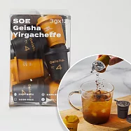 CUPPY冷萃凍乾咖啡|藝伎+耶加雪菲(嚴選組)共12入