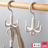 JIAGO 4入組-旋轉四爪掛勾(可掛包包、帽子、皮帶、領帶等)