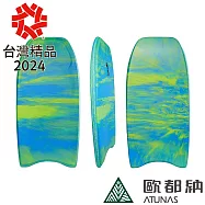 【ATUNAS 歐都納】友善海洋環保衝浪趴板/海上衝浪板/水上趴板/水上浮材/環保材ARB-42- 藍/淺綠大理紋