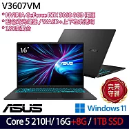 ★全面升級★ASUS 華碩 V3607VM-0041K210H 16吋 電競筆電 (Core 5 210H/16G+8G/1TB/RTX5060/W11/2年保)
