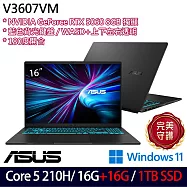 ★全面升級★ASUS 華碩 V3607VM-0041K210H 16吋 電競筆電 (Core 5 210H/16G+16G/1TB/RTX5060/W11/2年保)