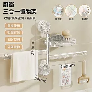 【APEX】三層多功能廚衛三合一置物架( 多層收納架 肥皂盒 壁掛式 瀝水肥皂盒 免打孔 衛浴置物架 廚房置物架 瀝水架) 透白